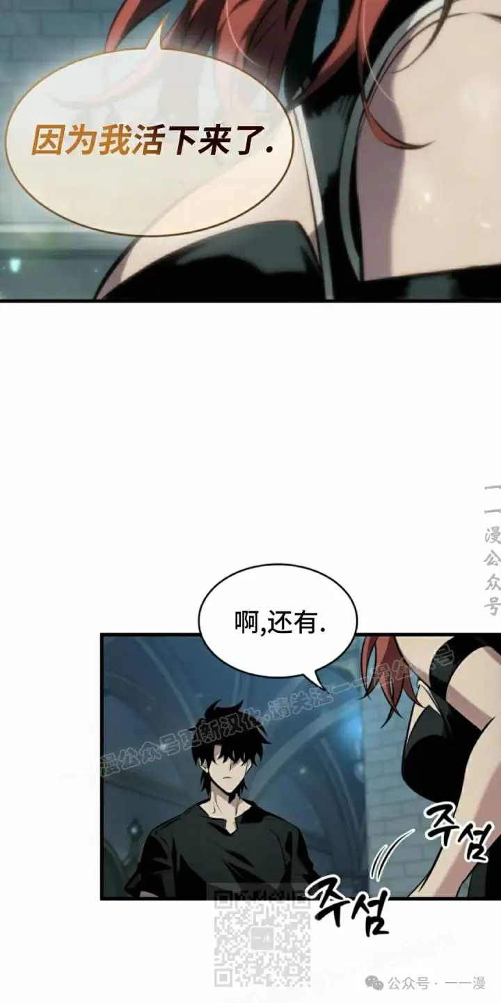 《Pick me up!》第146话图39