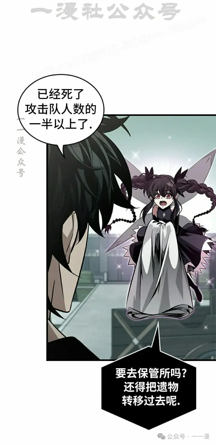 《Pick me up!》第146话图4