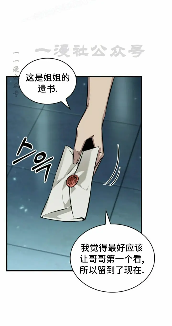 《Pick me up!》第146话图40