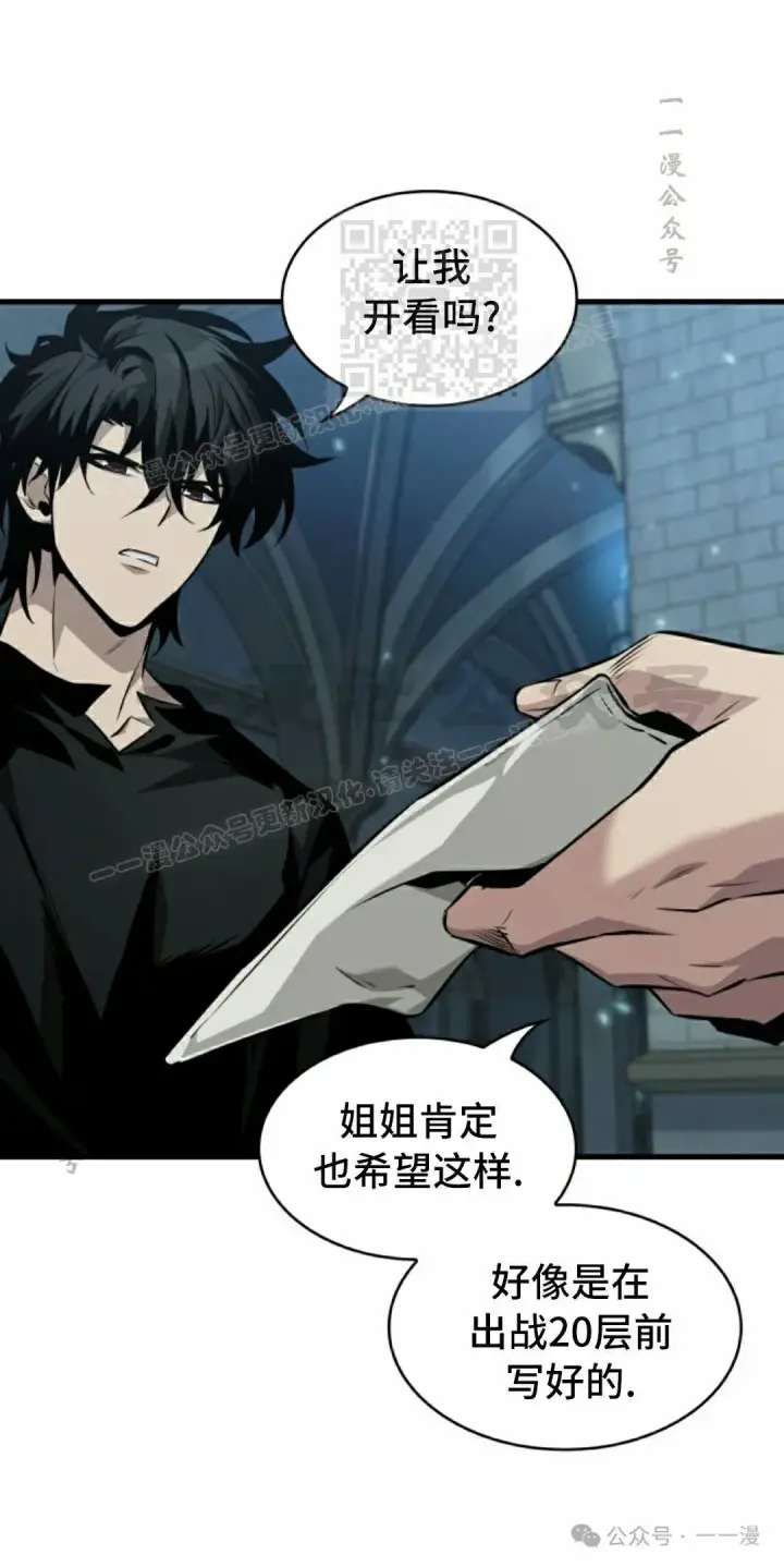 《Pick me up!》第146话图41