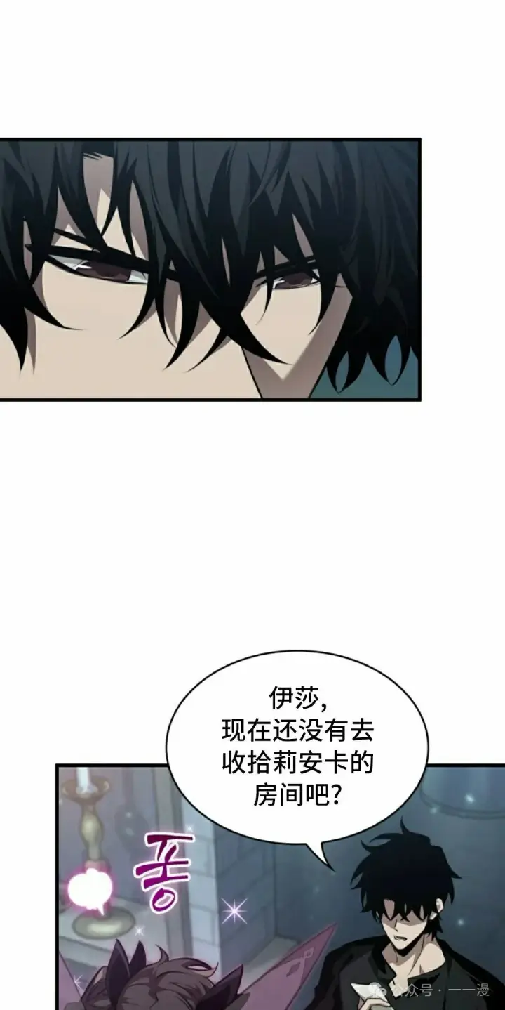 《Pick me up!》第146话图42