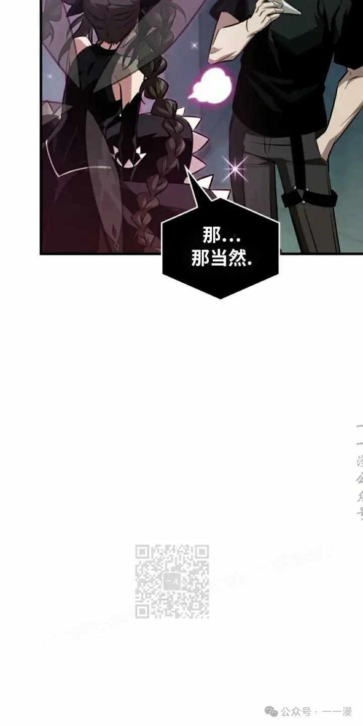 《Pick me up!》第146话图43