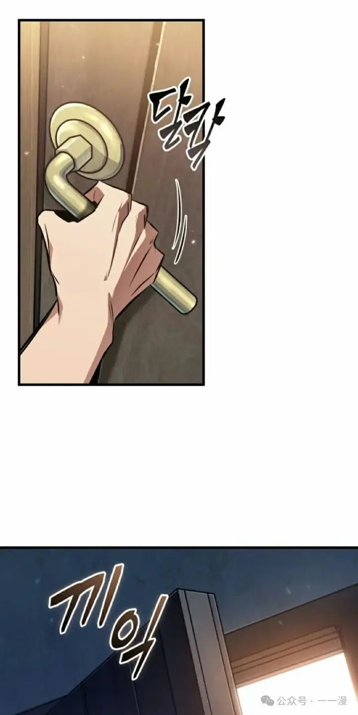 《Pick me up!》第146话图45