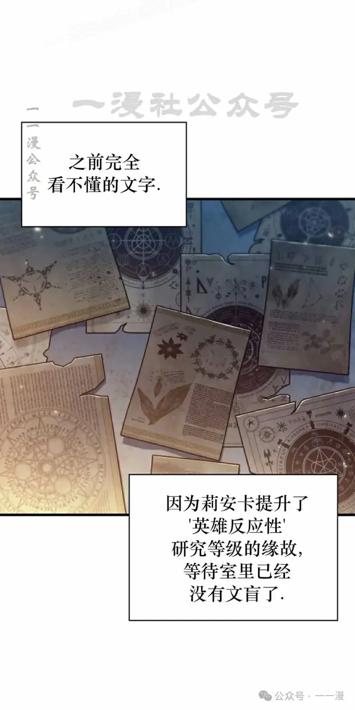 《Pick me up!》第146话图50