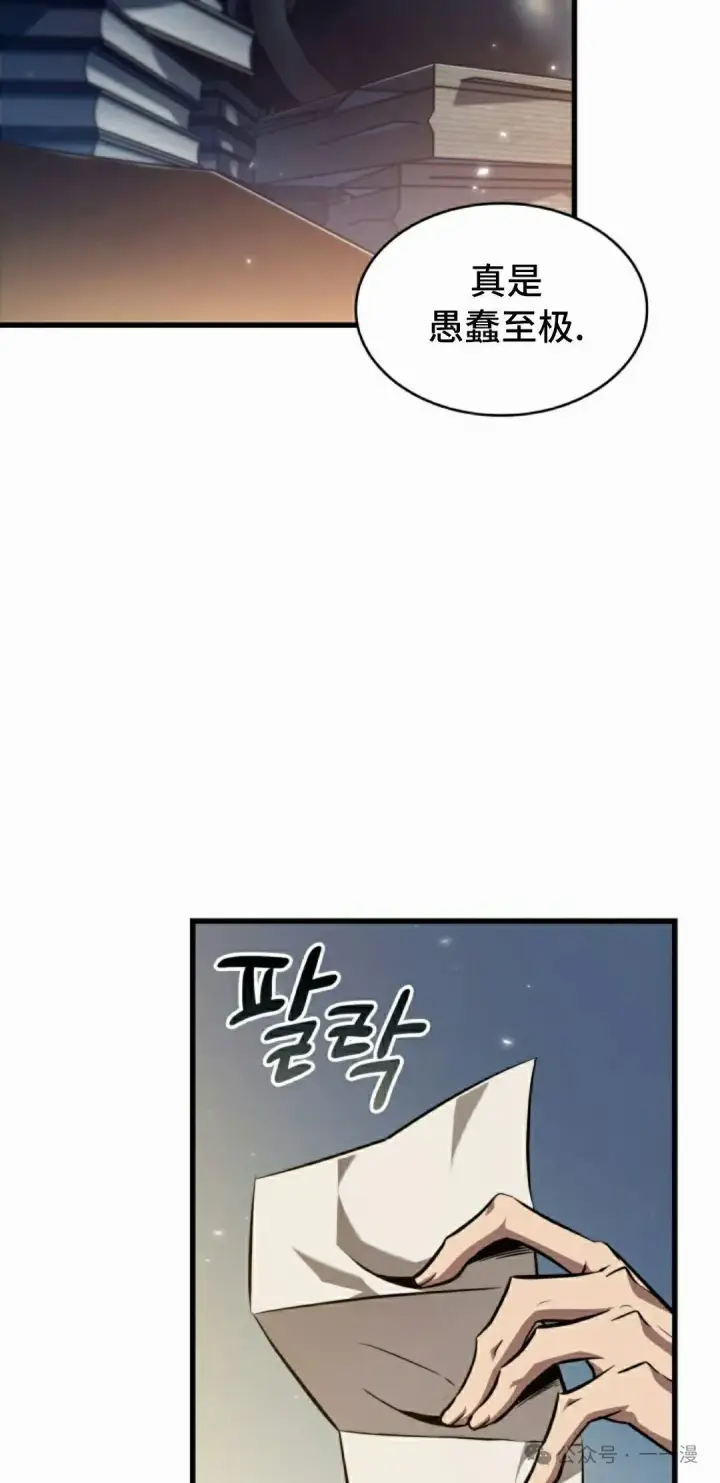 《Pick me up!》第146话图52