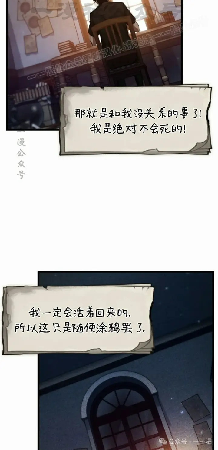 《Pick me up!》第146话图54