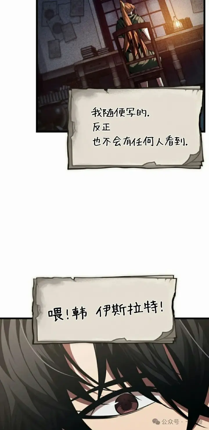 《Pick me up!》第146话图55