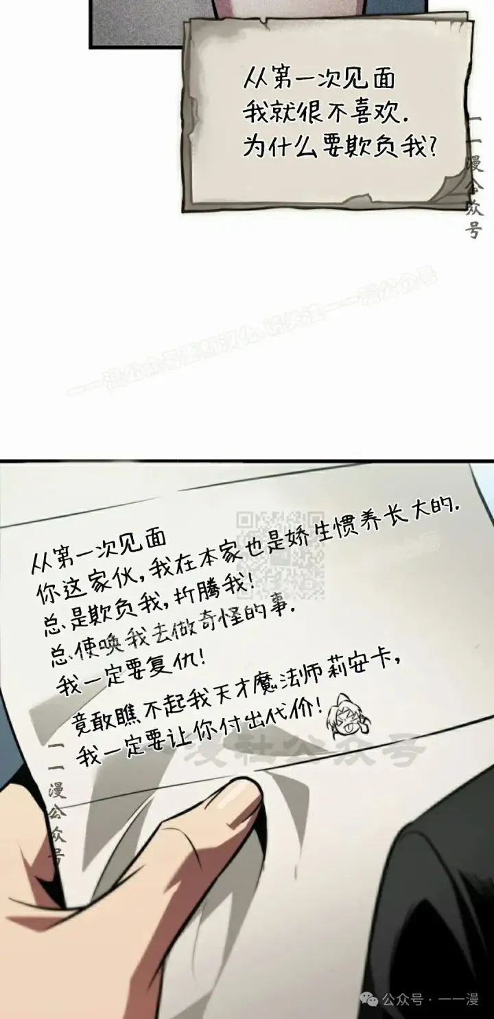 《Pick me up!》第146话图57