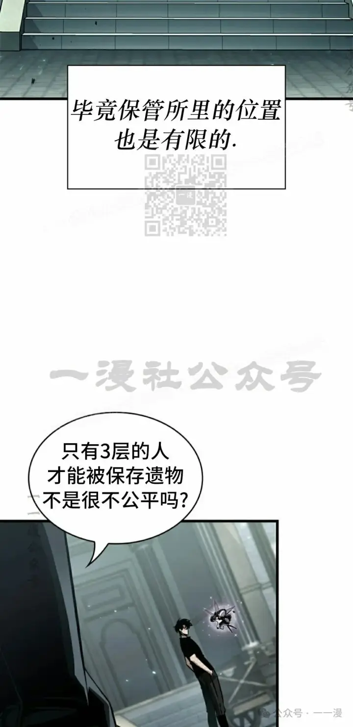 《Pick me up!》第146话图6