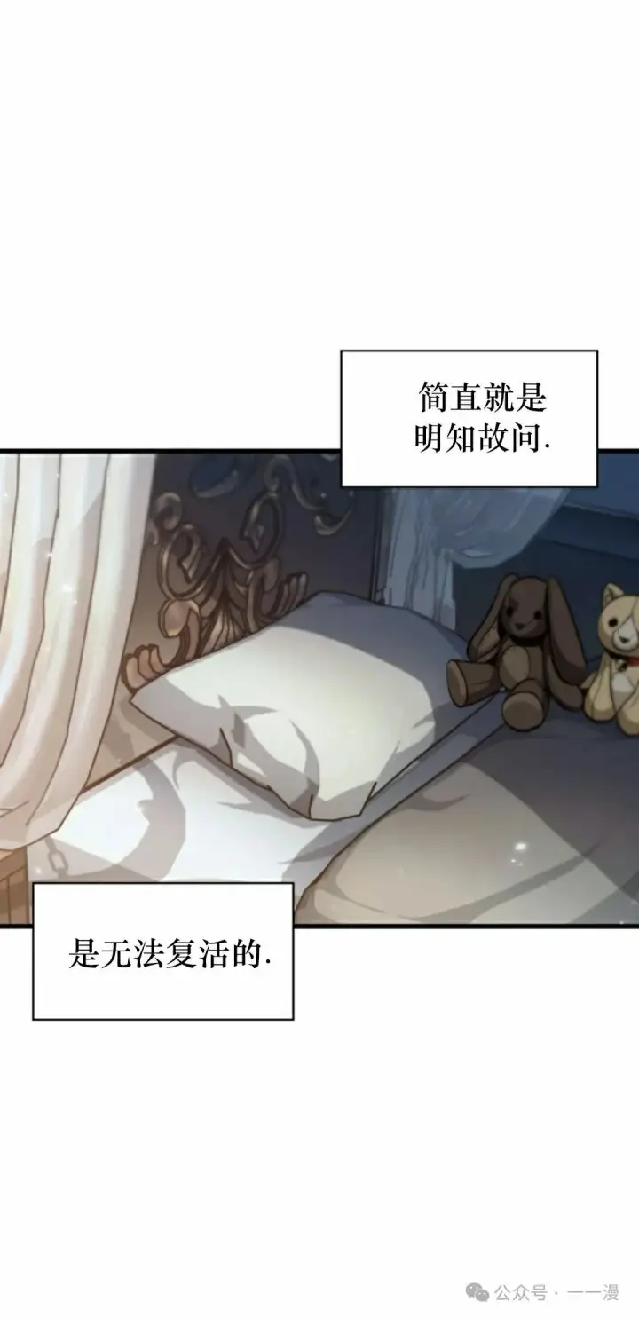 《Pick me up!》第146话图65