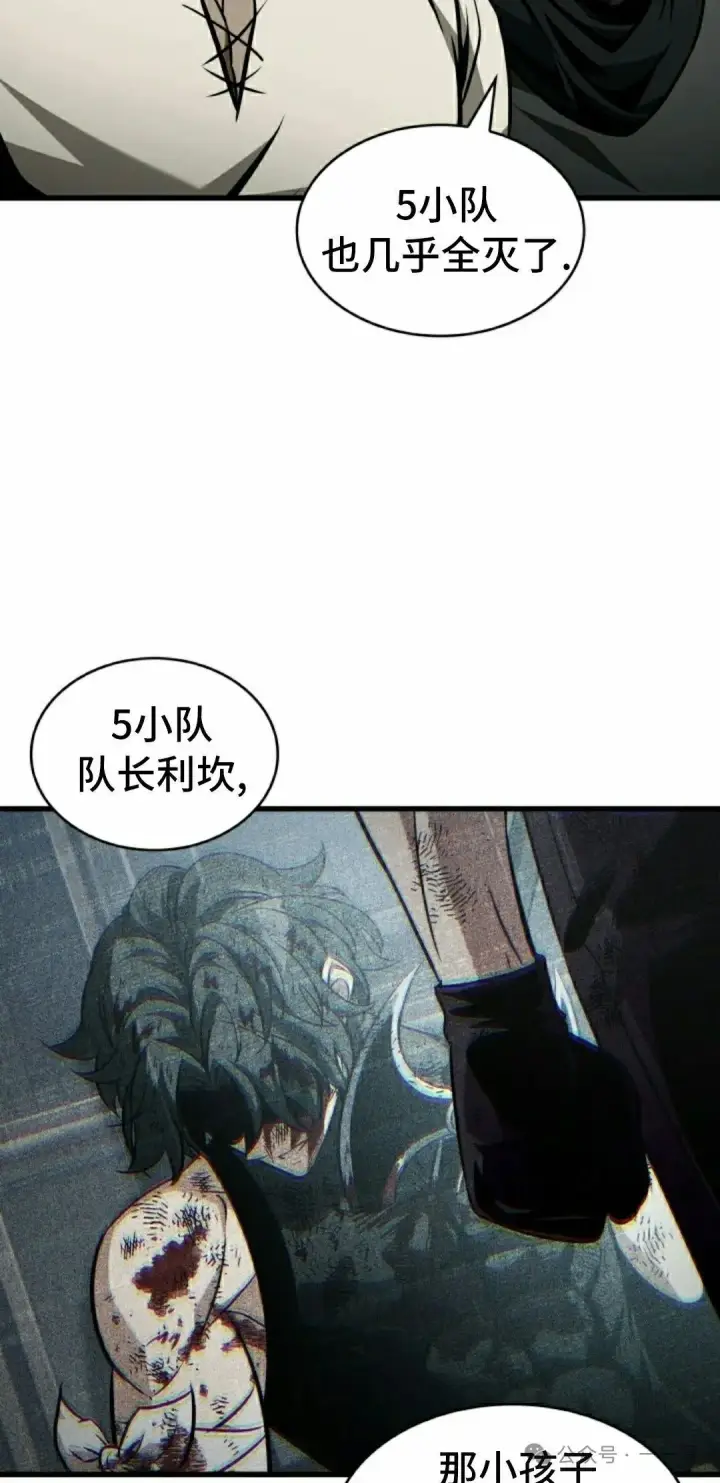 《Pick me up!》第146话图8