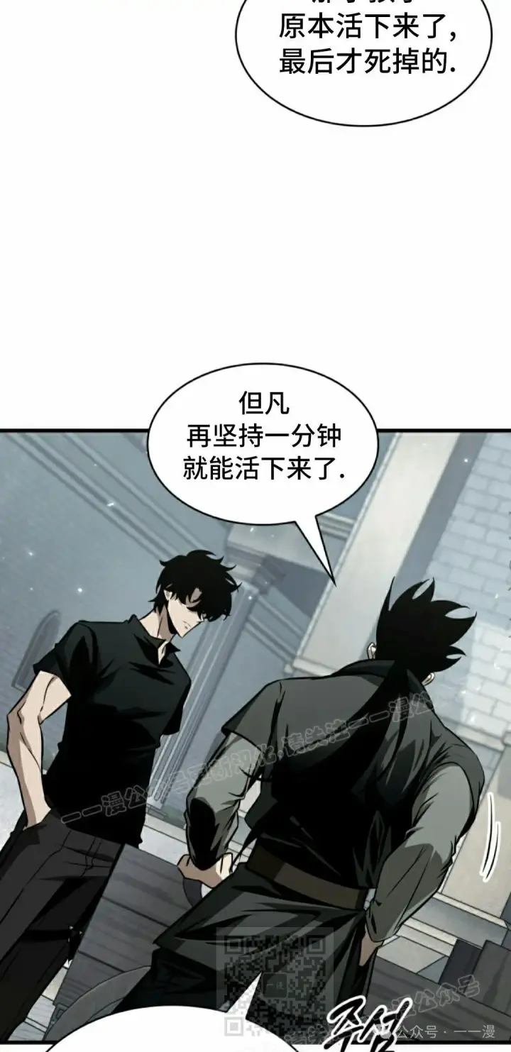 《Pick me up!》第146话图9