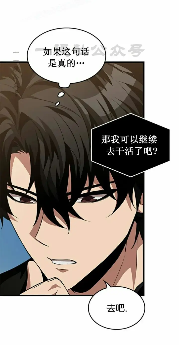 《Pick me up!》第147话图10