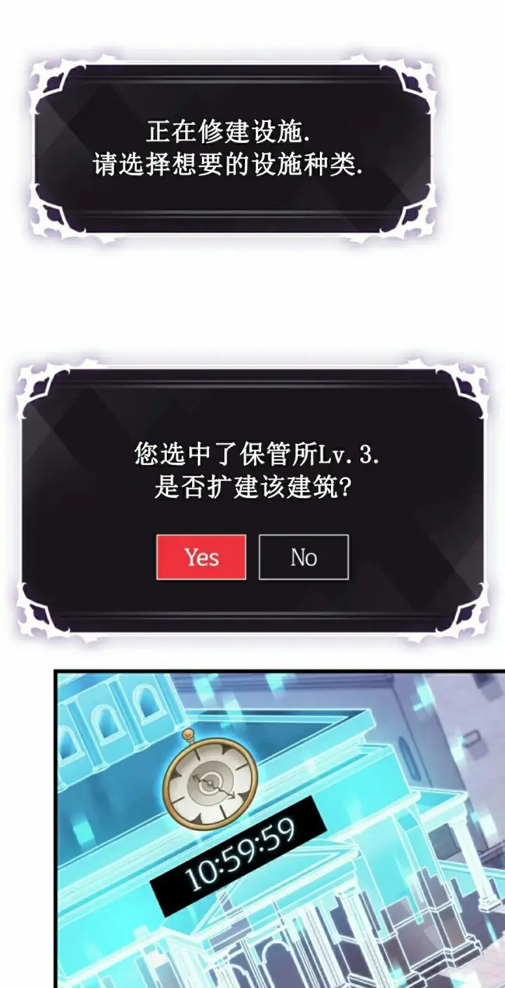 《Pick me up!》第147话图12
