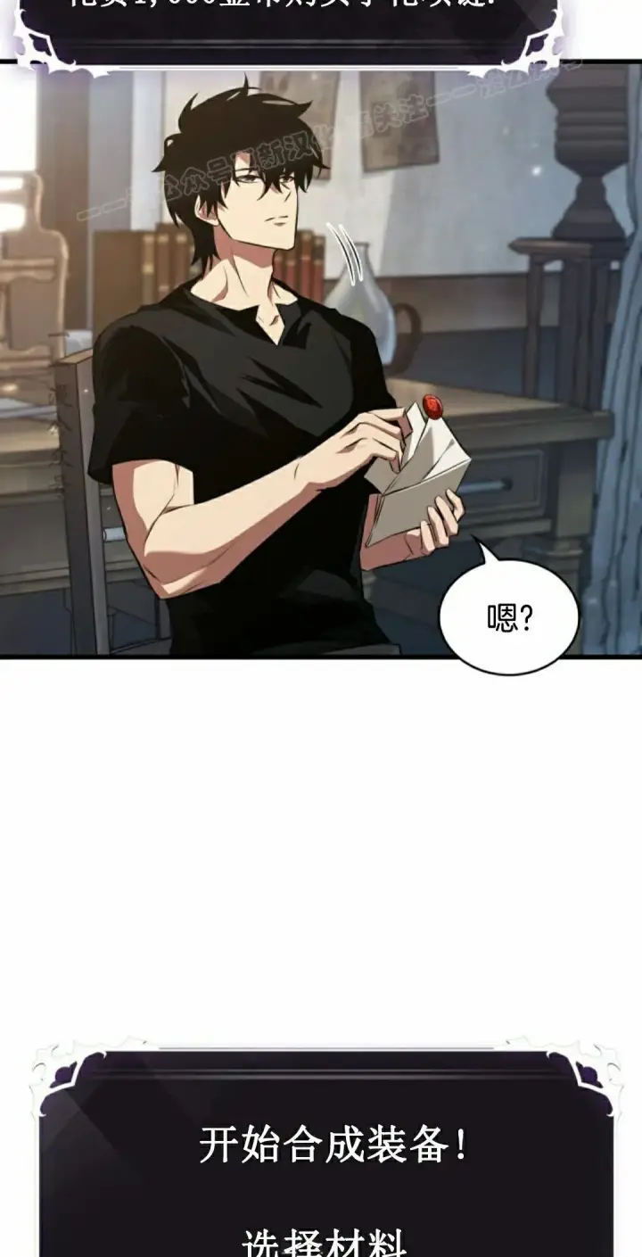 《Pick me up!》第147话图14