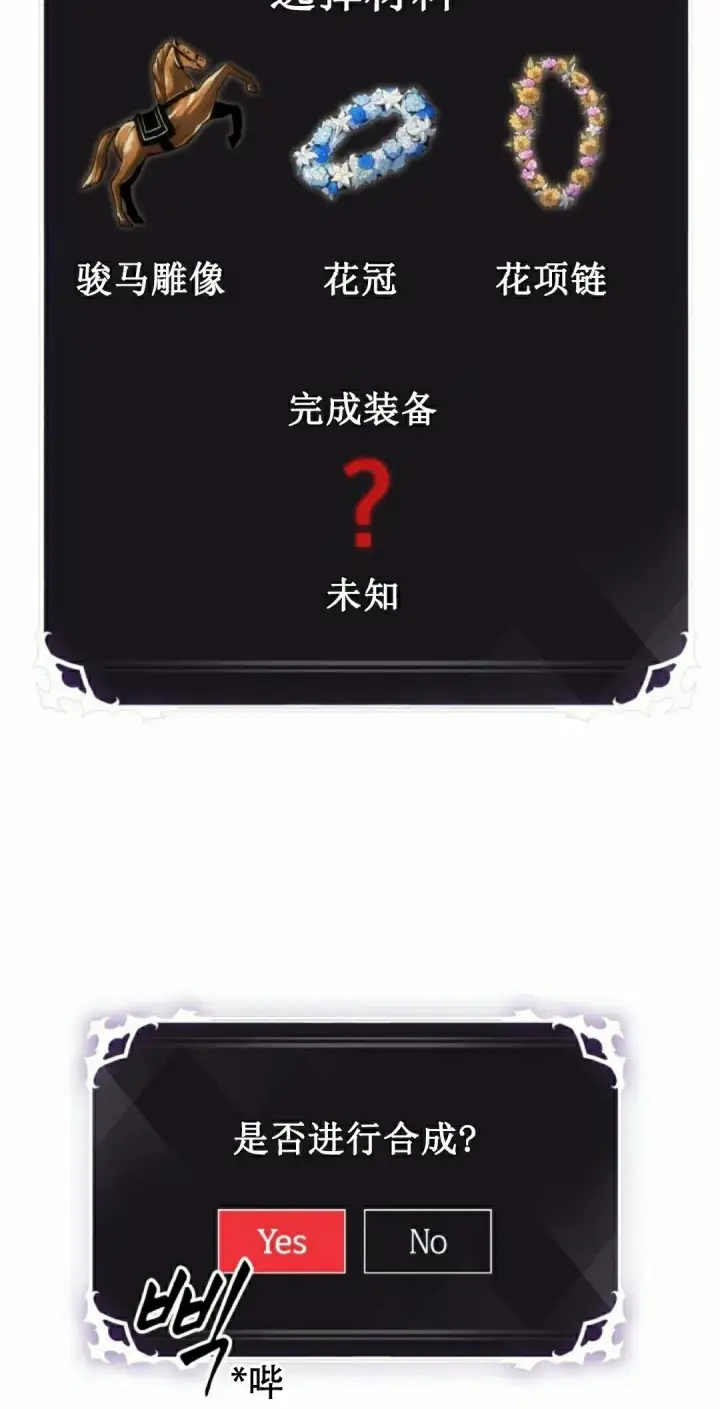 《Pick me up!》第147话图15
