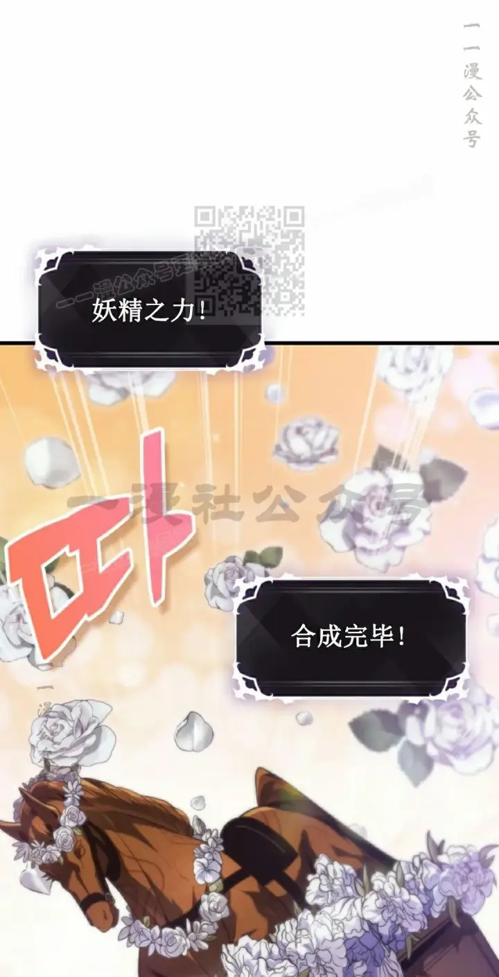 《Pick me up!》第147话图16