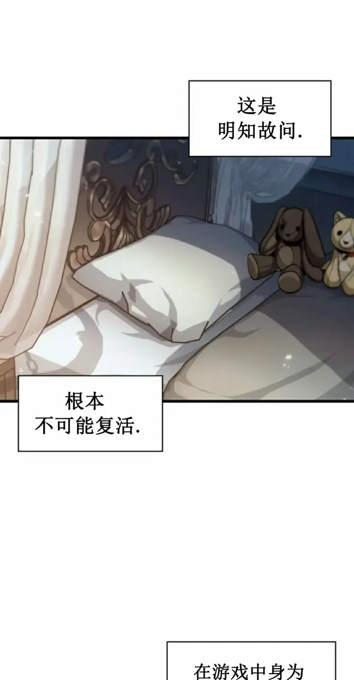 《Pick me up!》第147话图2
