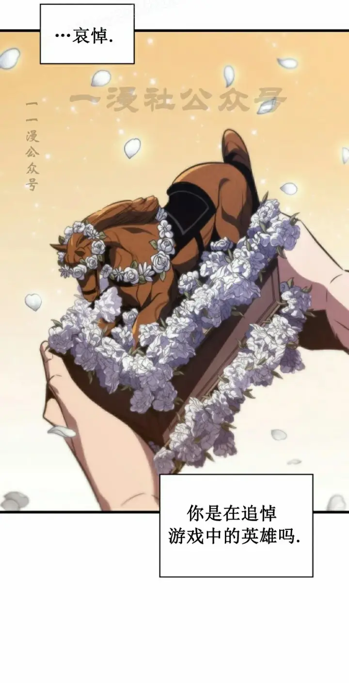 《Pick me up!》第147话图20