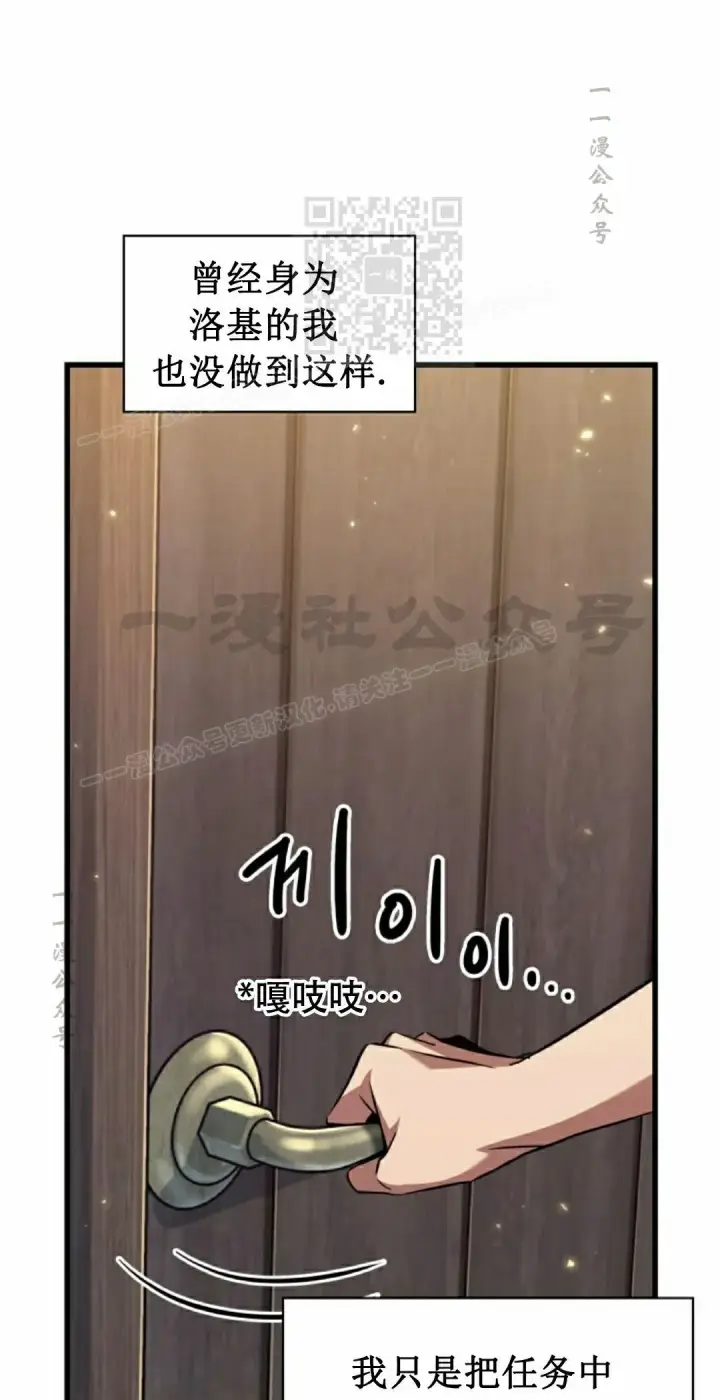 《Pick me up!》第147话图21