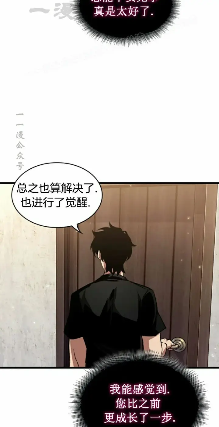 《Pick me up!》第147话图24