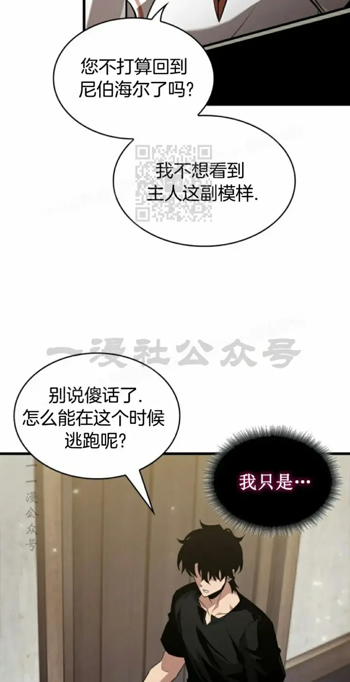 《Pick me up!》第147话图26