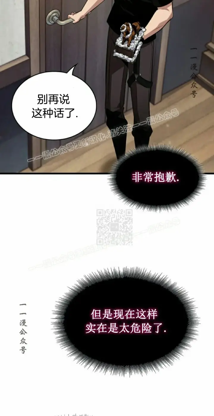 《Pick me up!》第147话图27