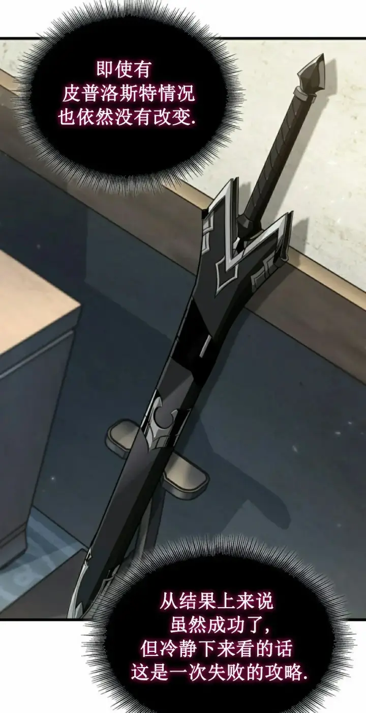 《Pick me up!》第147话图28