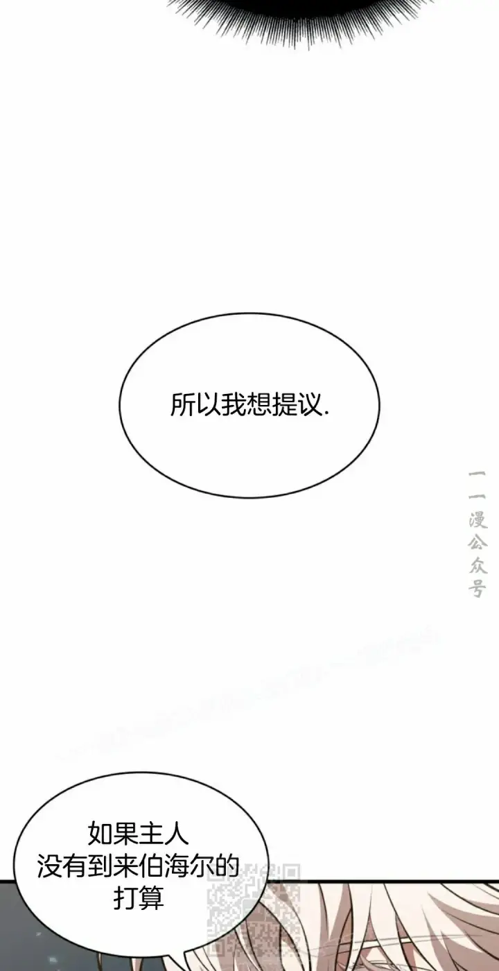 《Pick me up!》第147话图29