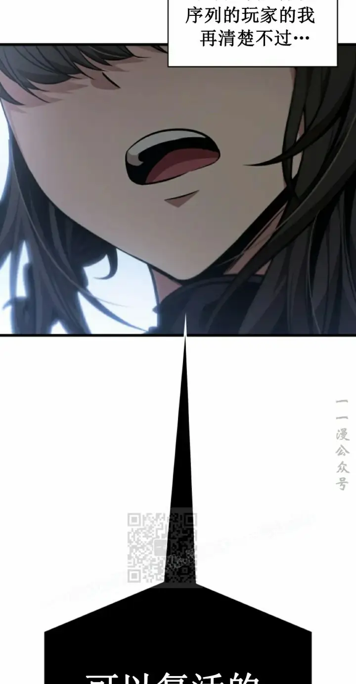 《Pick me up!》第147话图3