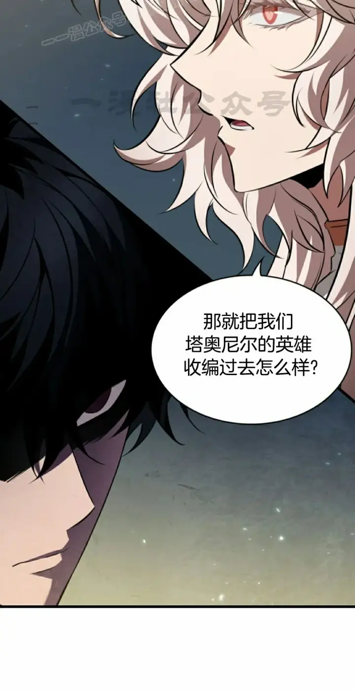 《Pick me up!》第147话图30