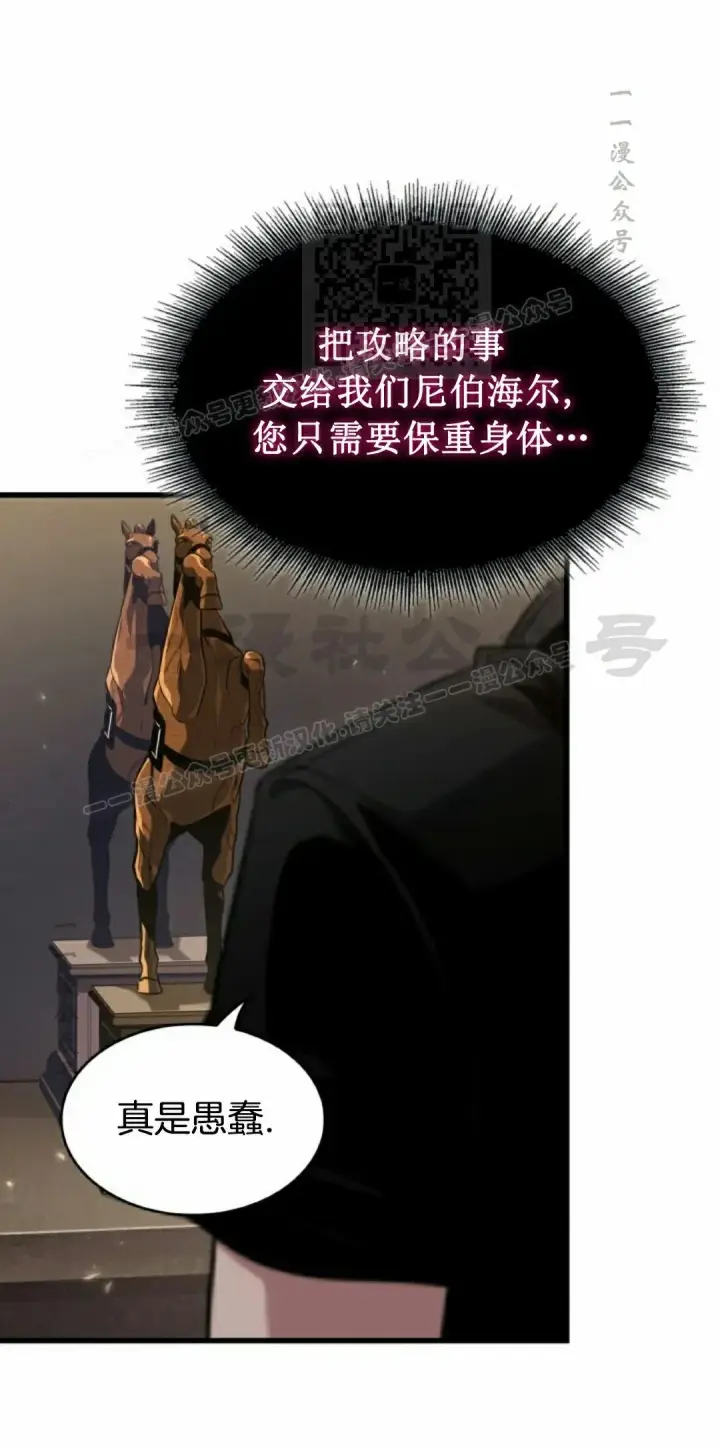 《Pick me up!》第147话图31