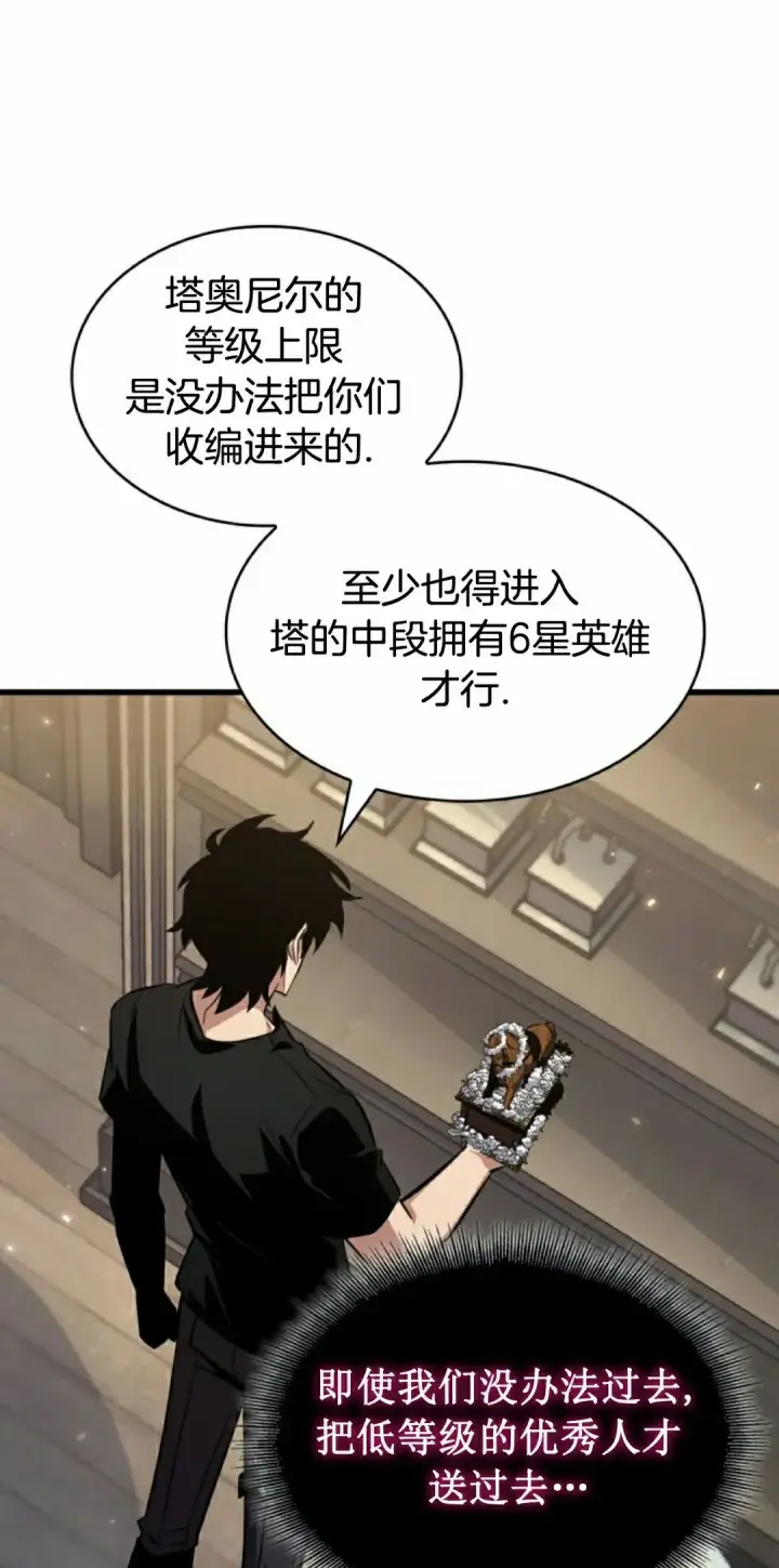 《Pick me up!》第147话图32