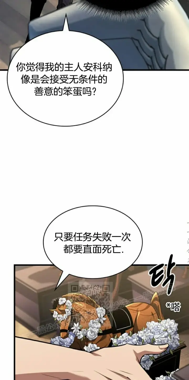 《Pick me up!》第147话图33