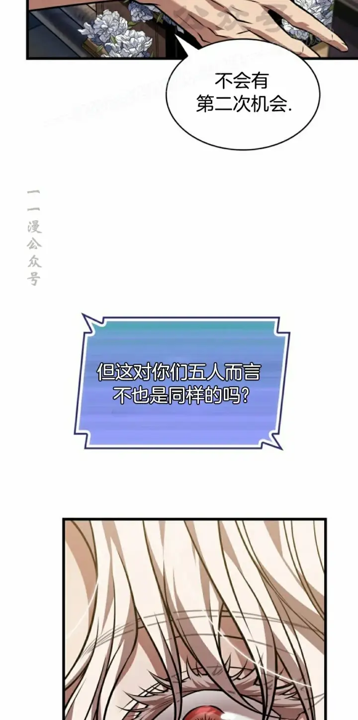《Pick me up!》第147话图34