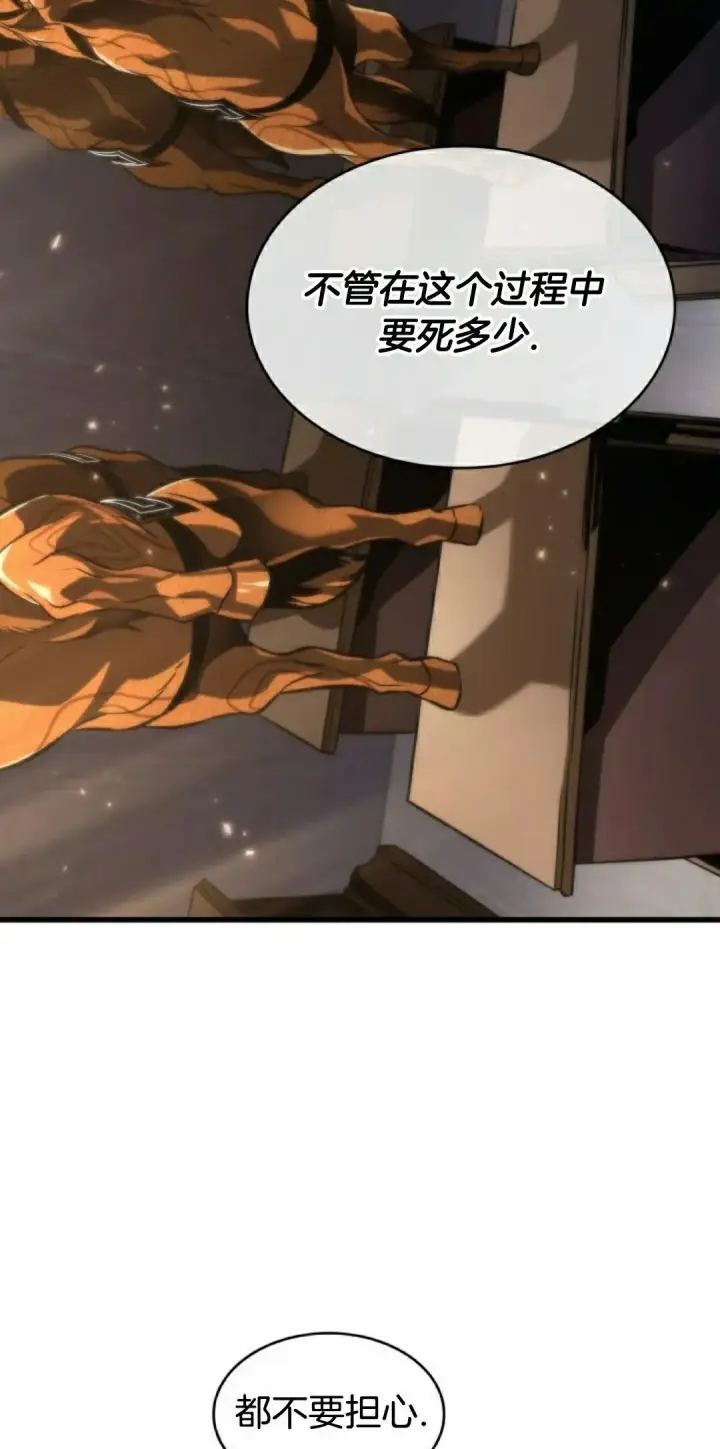《Pick me up!》第147话图38