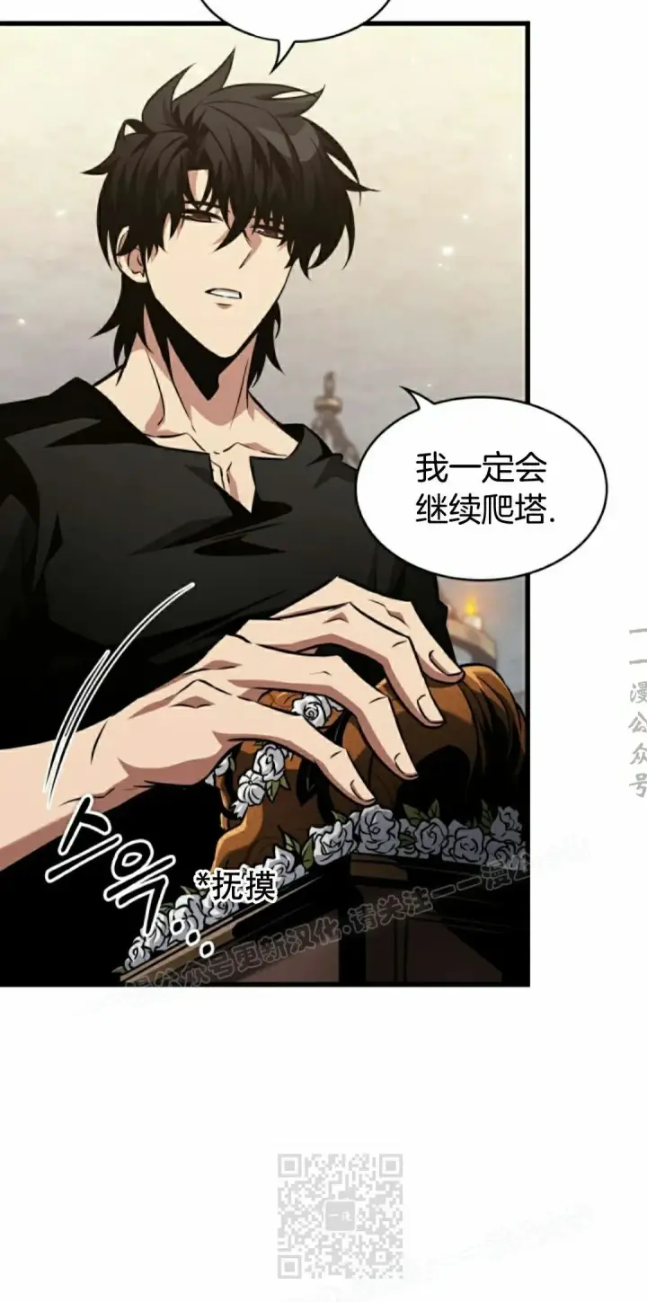《Pick me up!》第147话图39