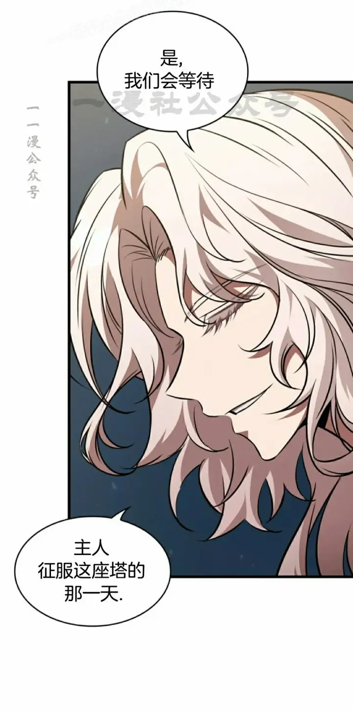 《Pick me up!》第147话图40
