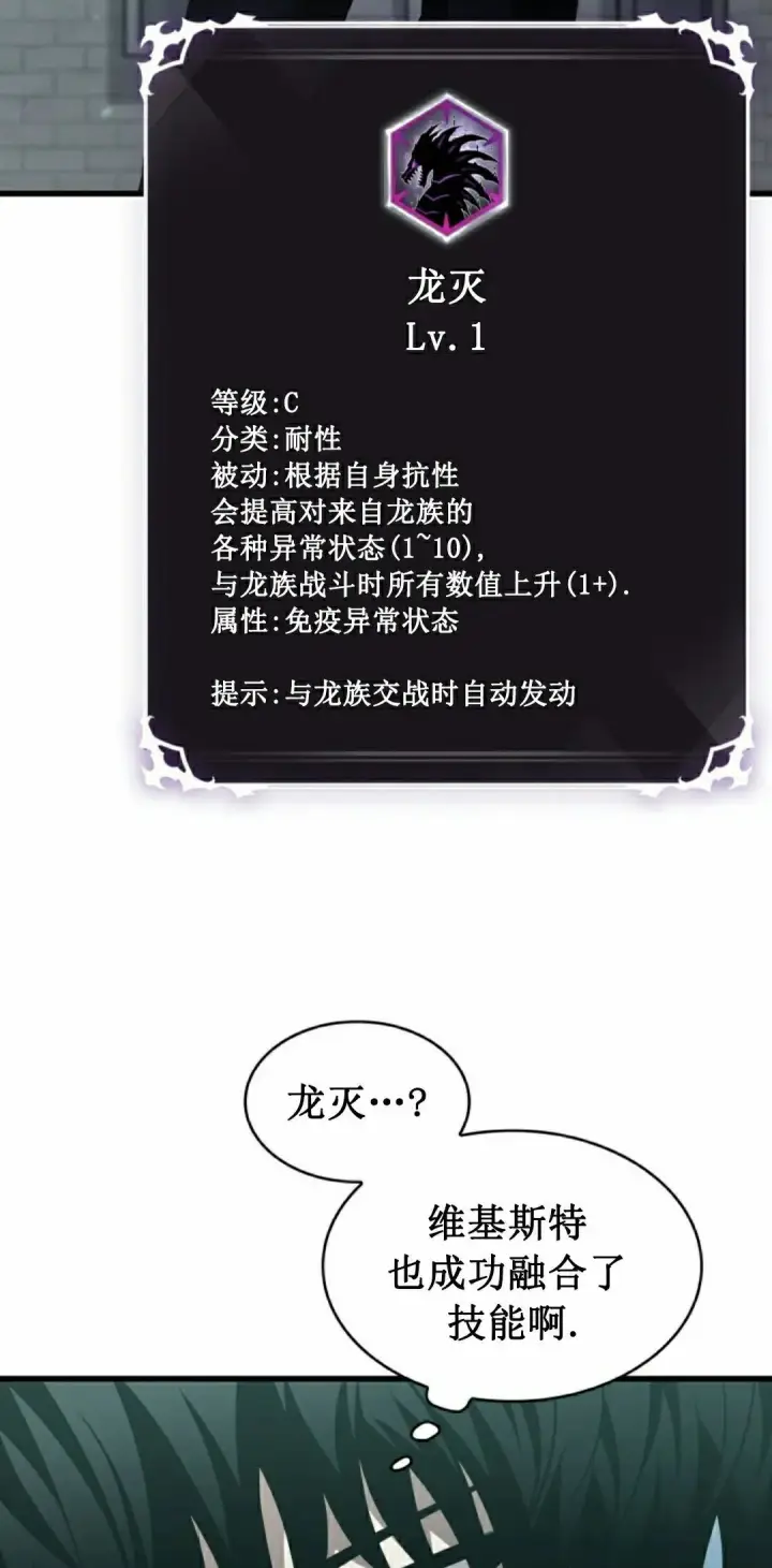 《Pick me up!》第147话图48