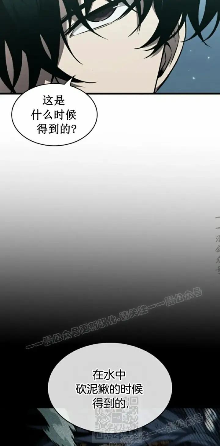 《Pick me up!》第147话图49