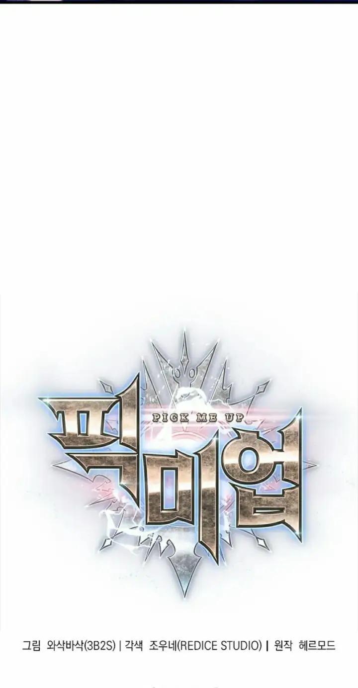 《Pick me up!》第147话图5