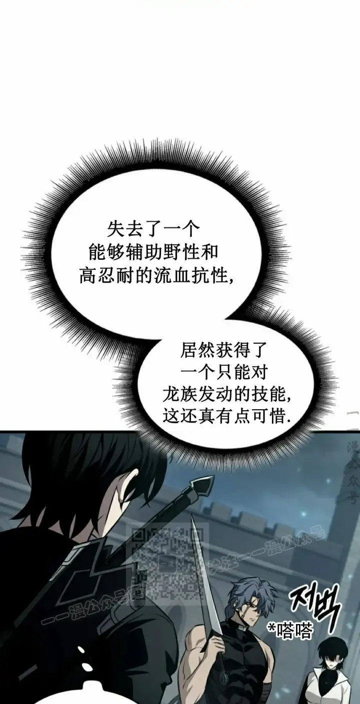 《Pick me up!》第147话图53
