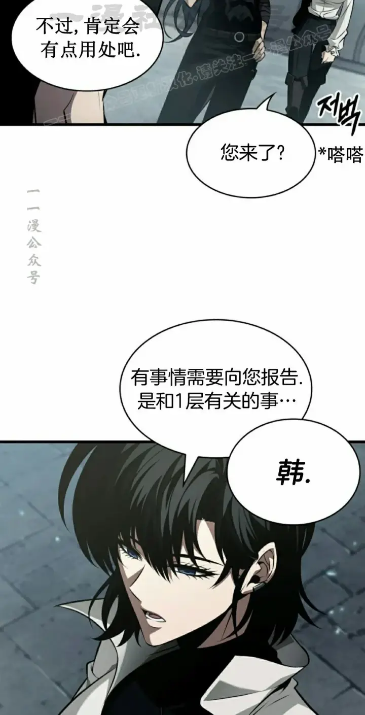 《Pick me up!》第147话图54