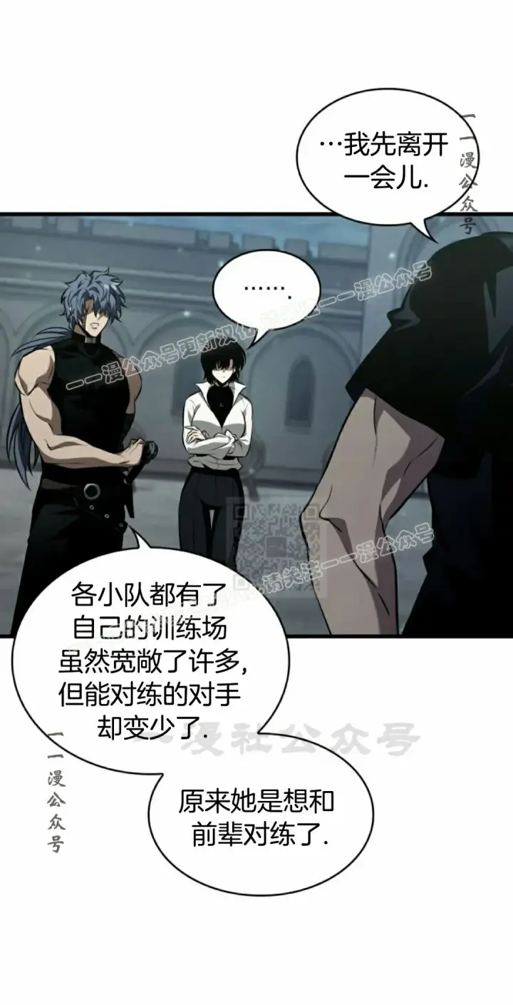 《Pick me up!》第147话图57
