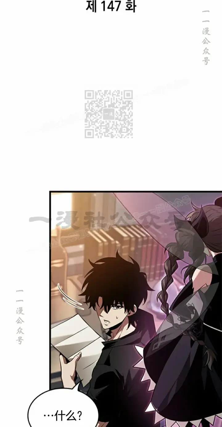 《Pick me up!》第147话图6