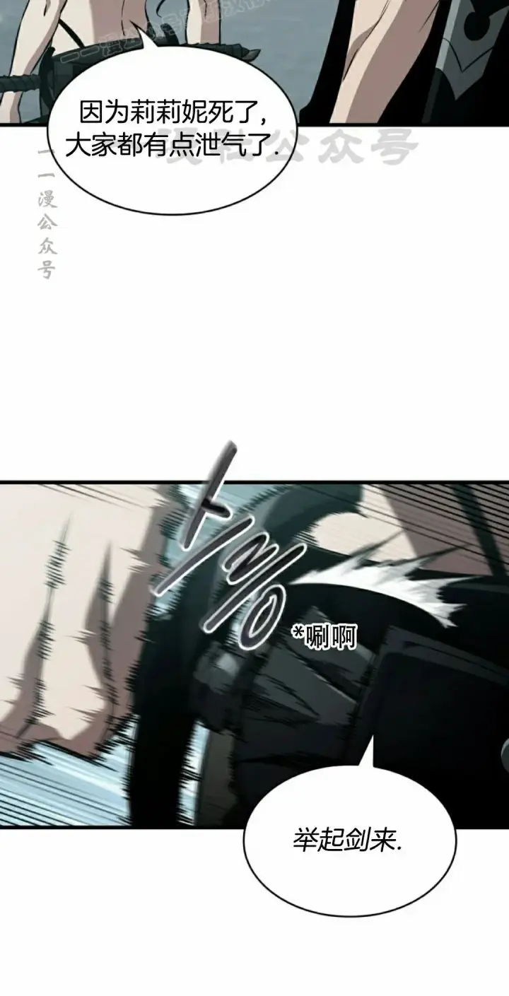 《Pick me up!》第147话图60