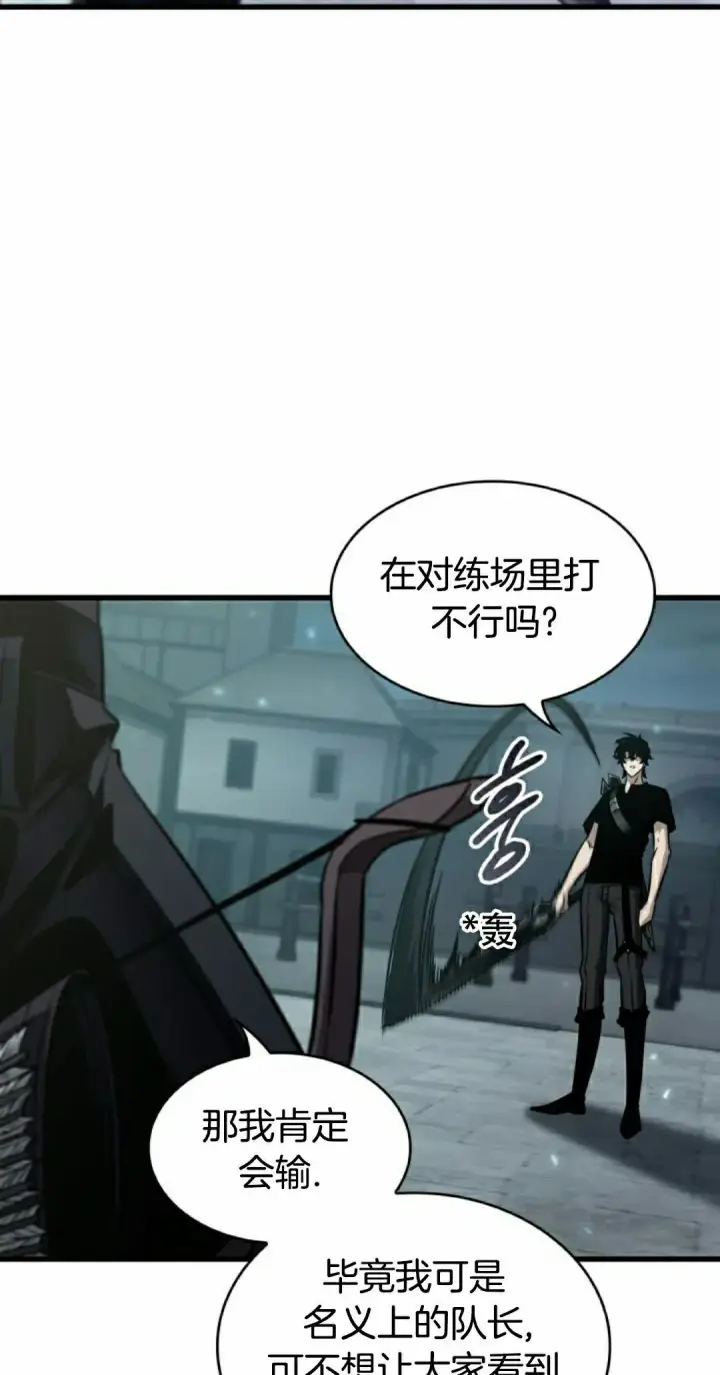 《Pick me up!》第147话图62