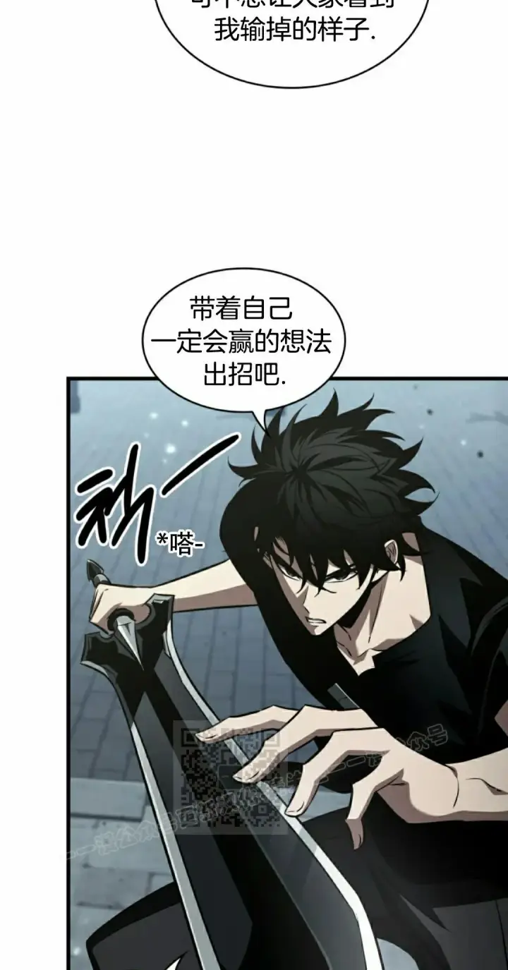 《Pick me up!》第147话图63