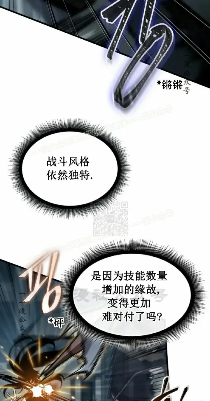 《Pick me up!》第147话图67