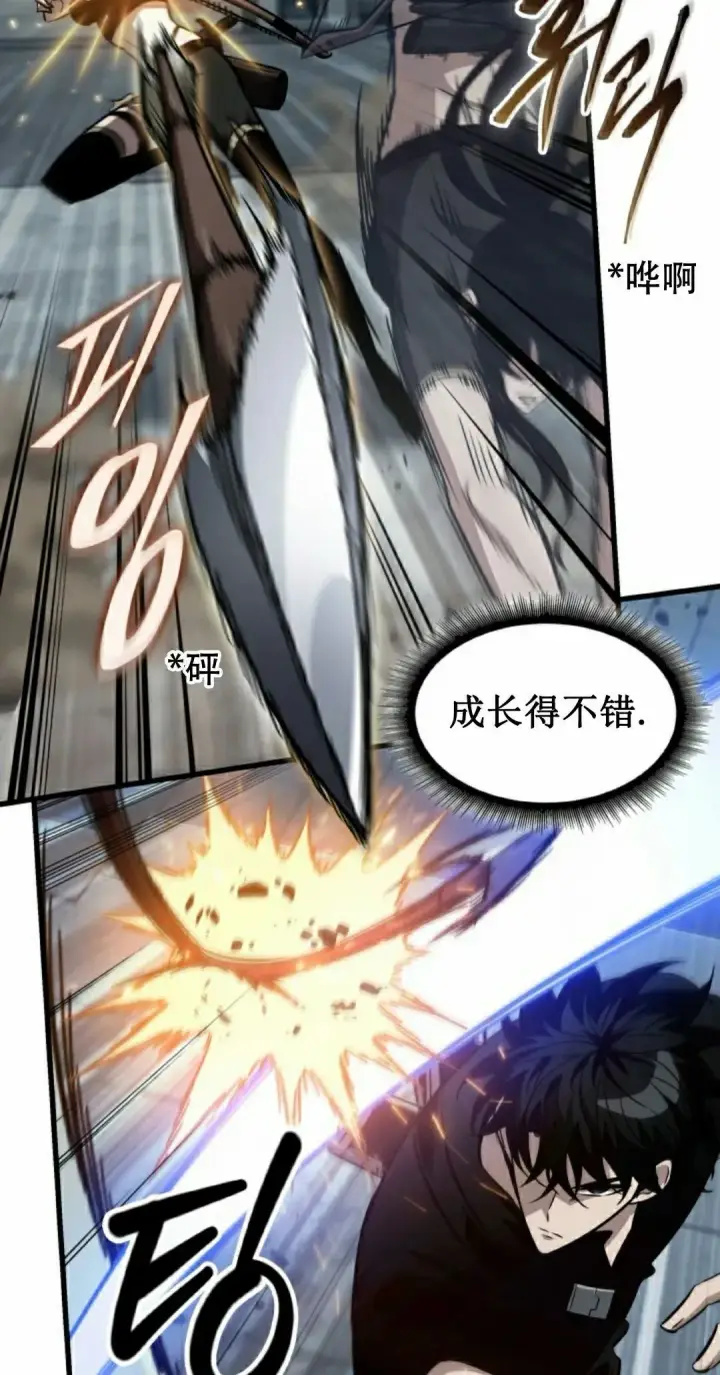 《Pick me up!》第147话图68